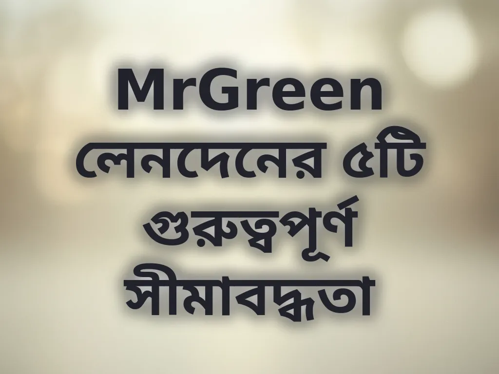 MrGreen পেমেন্ট লিমিট গাইড
